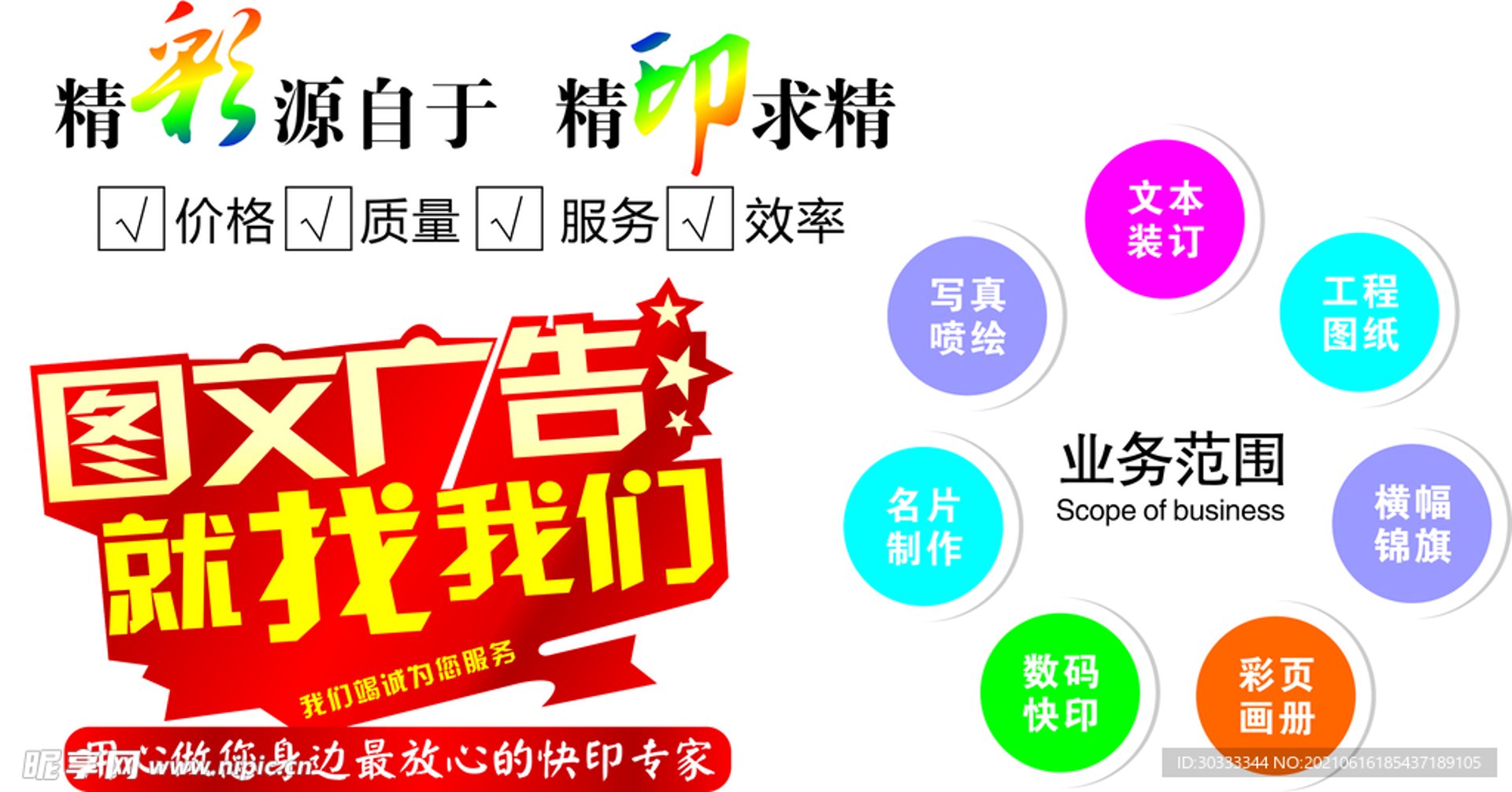 口品图文设计
