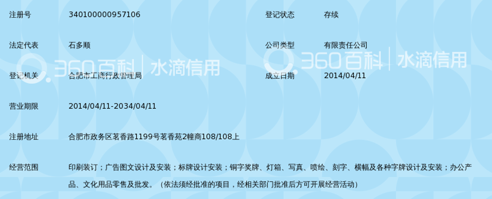 口品图文设计
